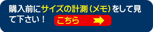 業者様メモして注文！